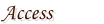 アクセス