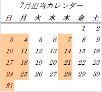 7月開室日カレンダー